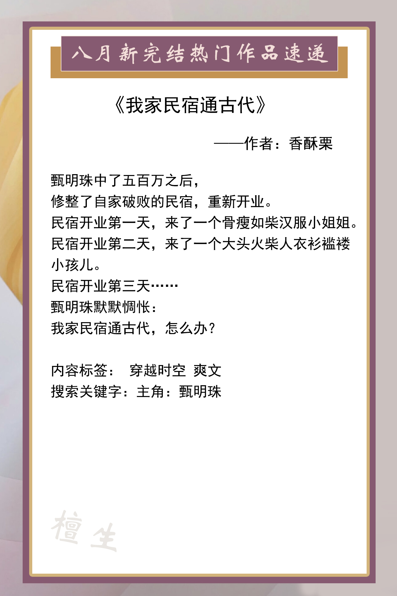 新完结热门作品速递,腹黑忠犬男和沙雕小可爱,让这个立秋变温柔