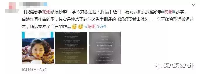 花粥根本不会唱歌,花粥歌曲只不过是