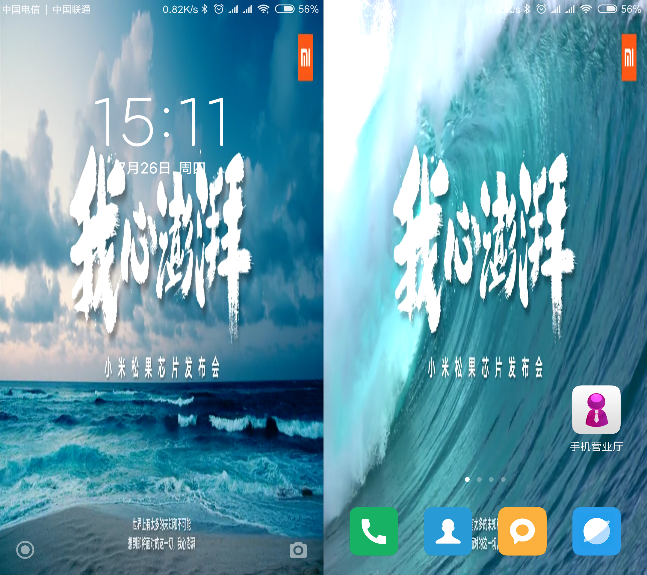 手把手教你用视频做你的手机壁纸,手把手教你做手机动态壁纸