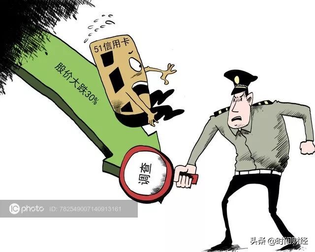 51信用卡事件后续影响,51信用卡事件后续