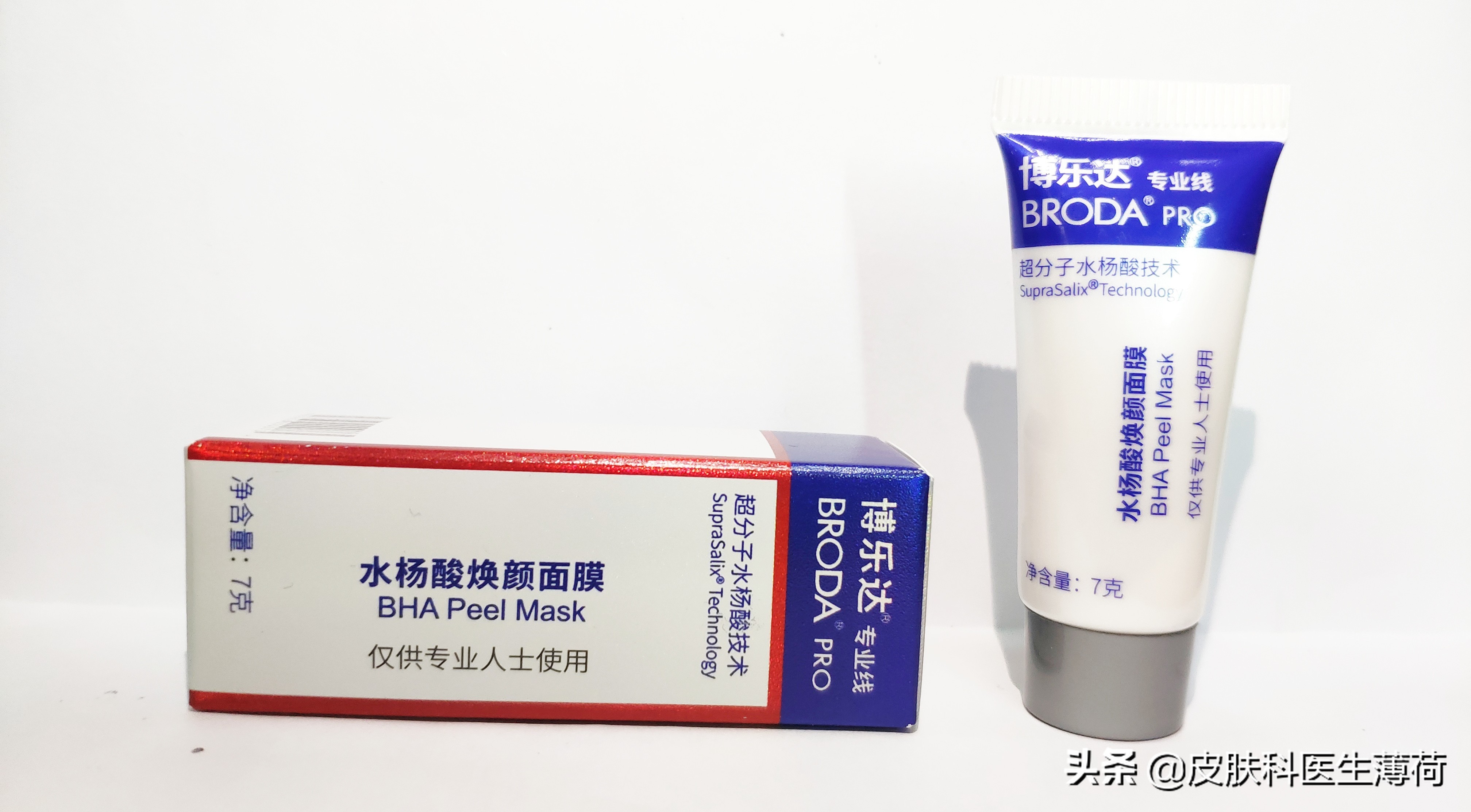 果酸换肤医生讲解,医生不会告诉你的秘密水杨酸