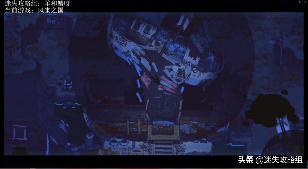 风来之国剧情剖析:风没带来奇迹,只带来了复苏