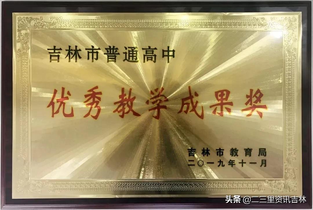 吉林一中有几个校区,吉林一中什么档次的学校