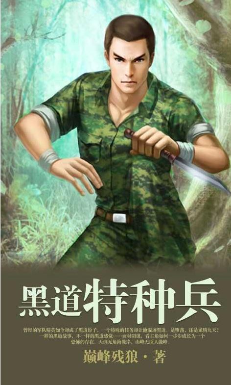 黑道十大巅峰网络小说排行榜多部作品被翻拍,有你喜欢的吗