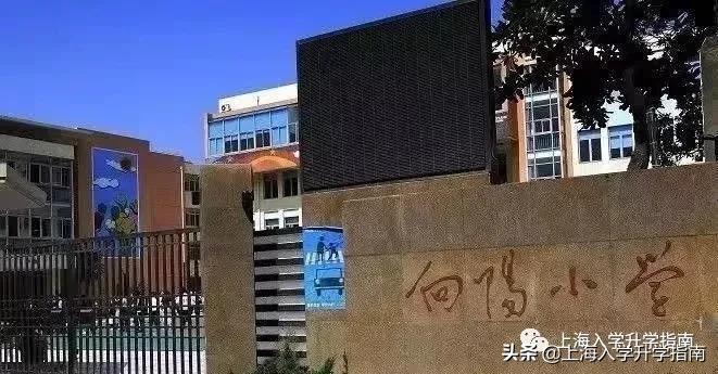 上海徐汇区虹桥路小学排名梯队,徐汇四大公办小学排名