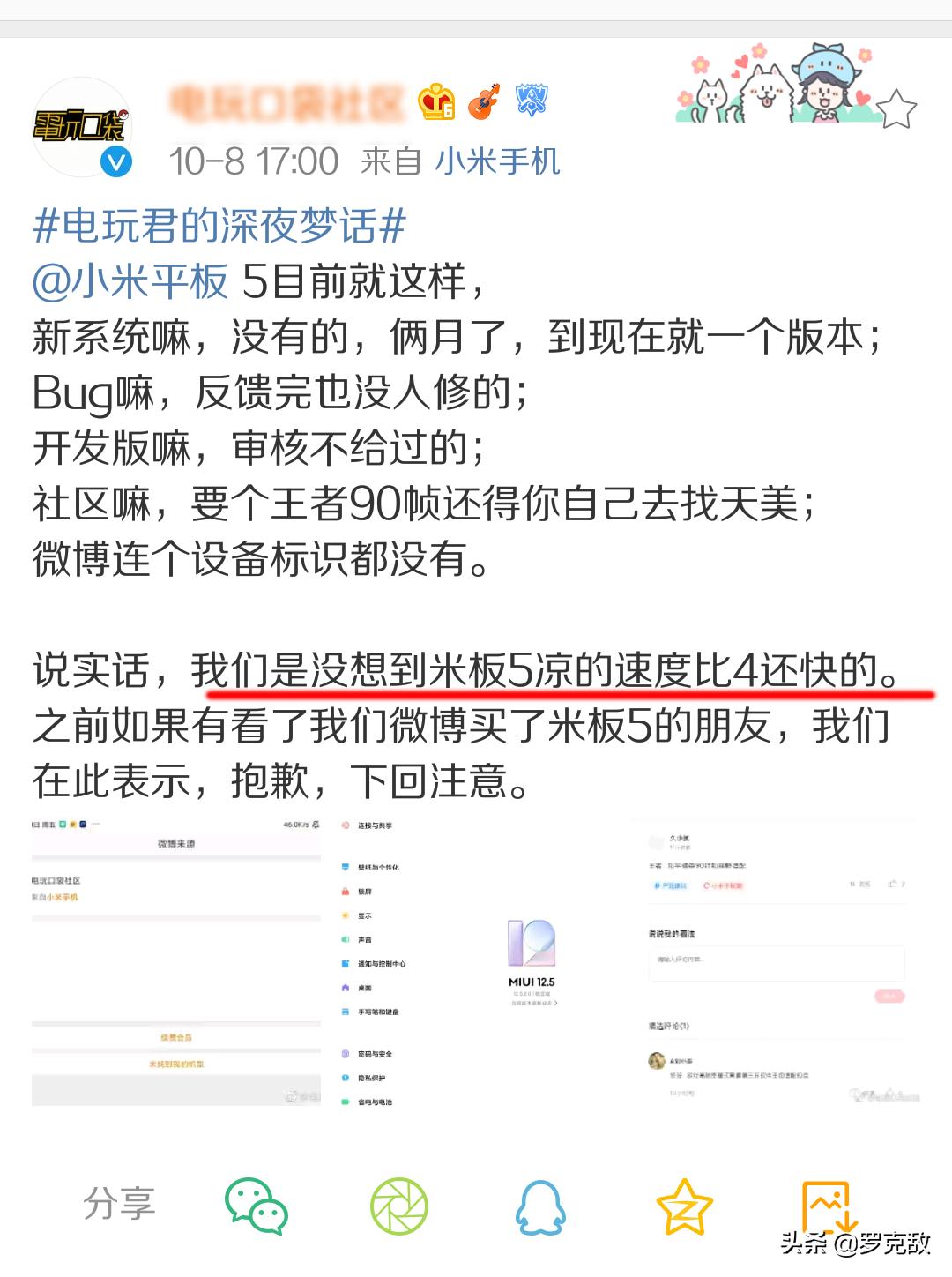 小米平板5系列重回pc模式,小米平板5现阶段系统