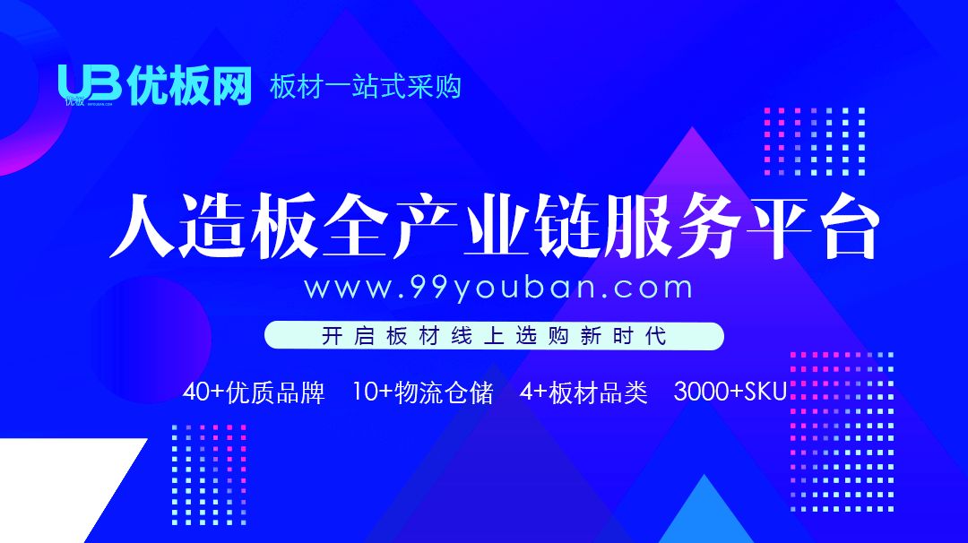 福人板材环保认证,福人板材1106