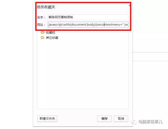 超级复制解决网页禁止复制,怎么破除网页禁止复制