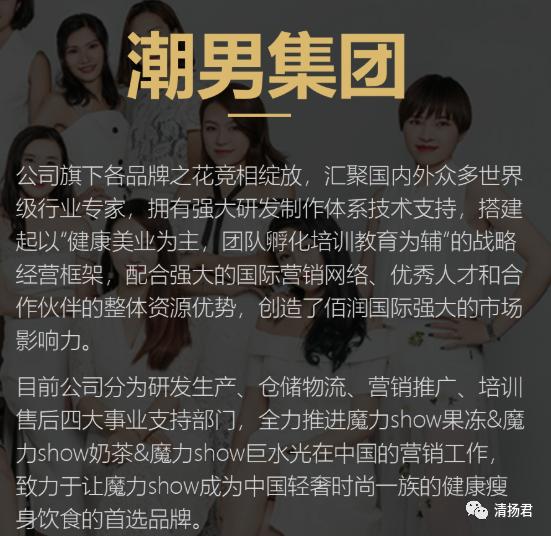 魔力show真有效果吗,魔力show是传销吗