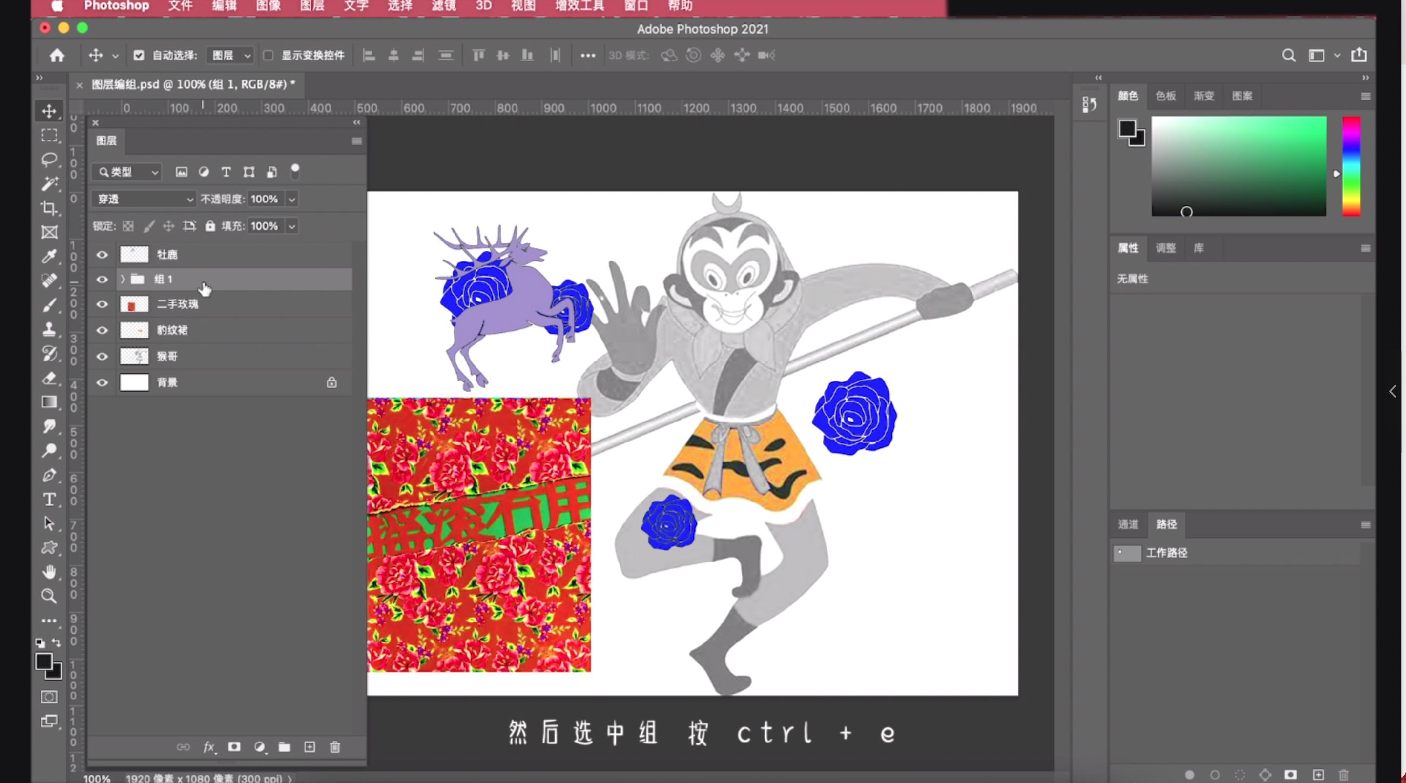 7.0版本的ps图层如何合并,ps操作好了怎么拼合图层