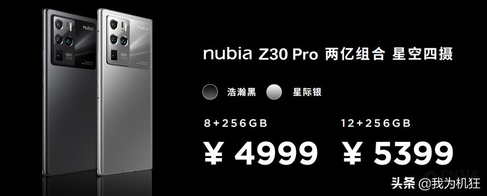 努比亚z30pro影像体验,努比亚z30摄影师版测试
