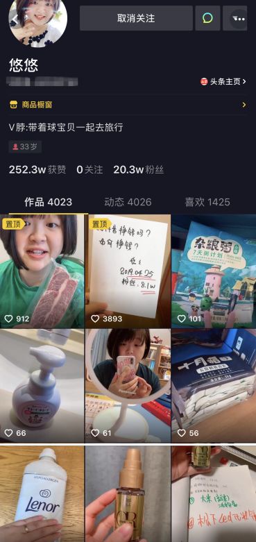 花9万元潜伏在100多个抖音群78天，终于看懂了卖货内幕……