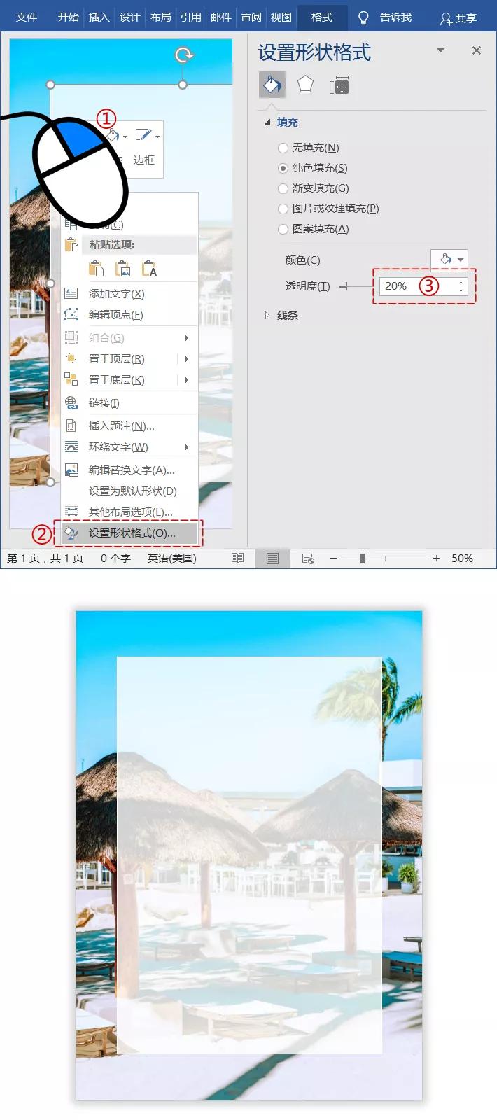 word档案封面排版,word怎么制作好看的封面