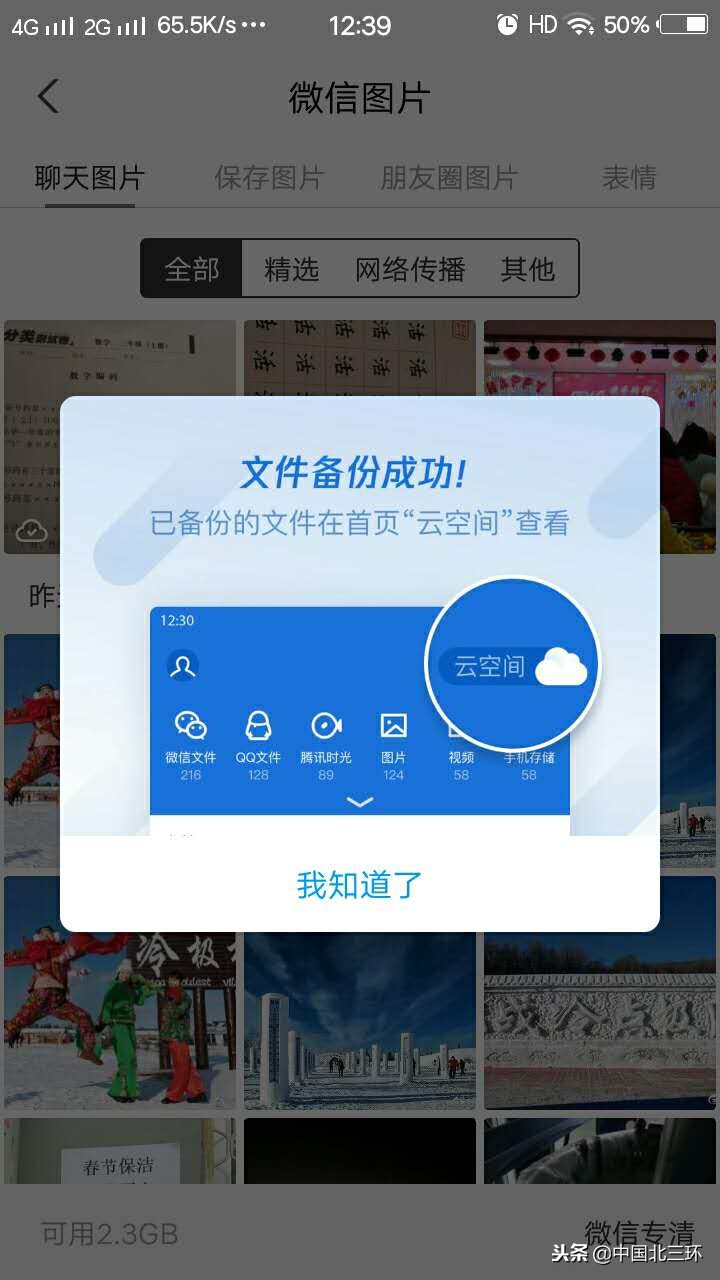 微信聊天记录如何加密,微信聊天加密小技巧学习一下