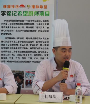 李锦记希望厨师,李锦记希望厨师北京班