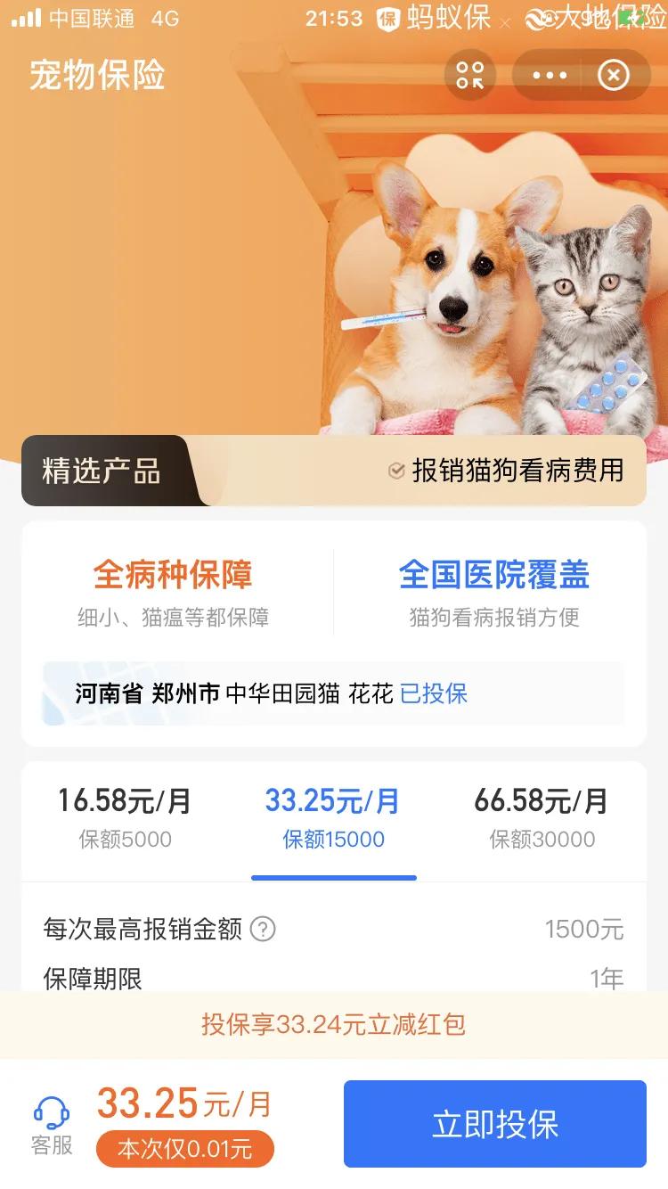 宠物生病看病贵不贵呢怎么看待,宠物看病不简单铲屎官要擦亮眼