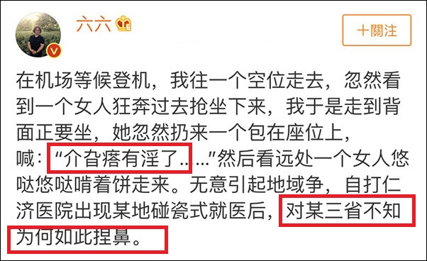 斗小三，骂同行，封杀演员，新加坡籍六六凭什么挑起国家任务