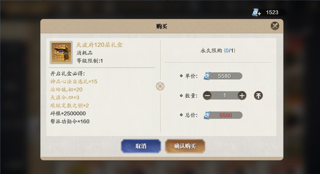 天刀手游90级怎么提升功力,天刀门月卡玩家学快刀还是重刀好