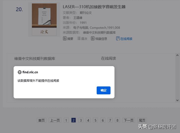 36年前香港设计制作的电脑是什么水平？Laser310与VTech