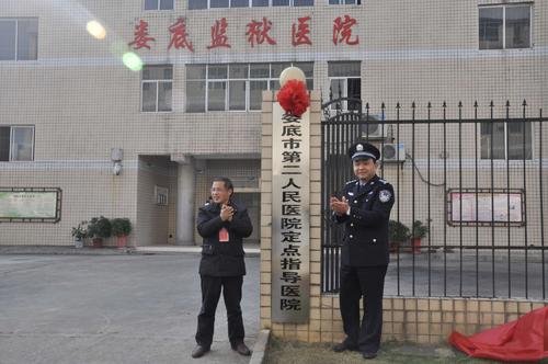 湖南26所监狱在哪里,湖南省吉首市监狱