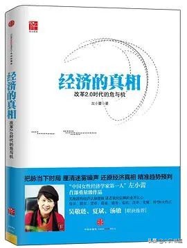 读懂中国经济八本书,分析中国近十年经济书籍