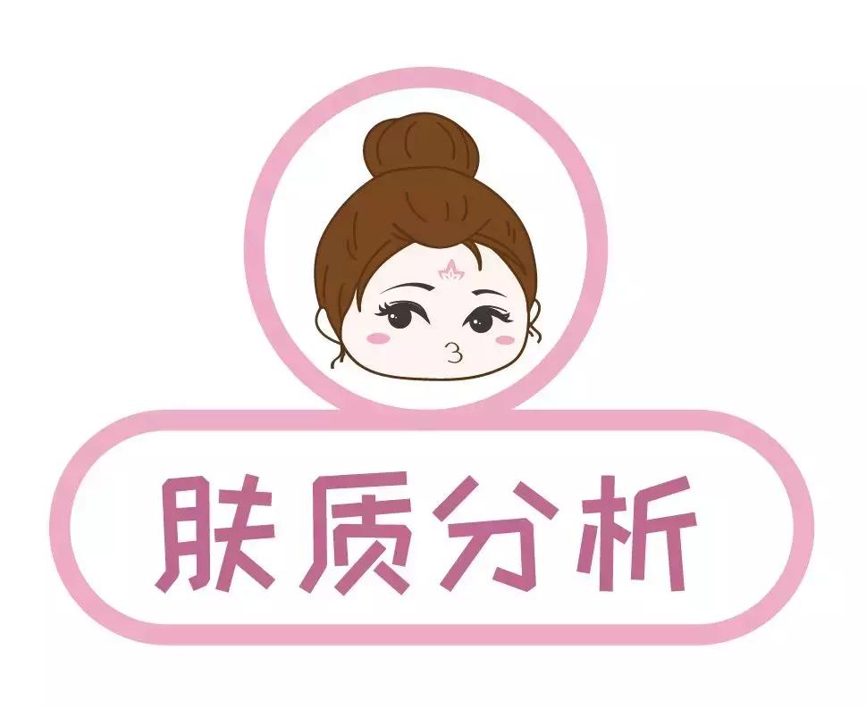 皮肤改造计划丨去痘印、美白、淡化眼部细纹，解决问题并不贵~