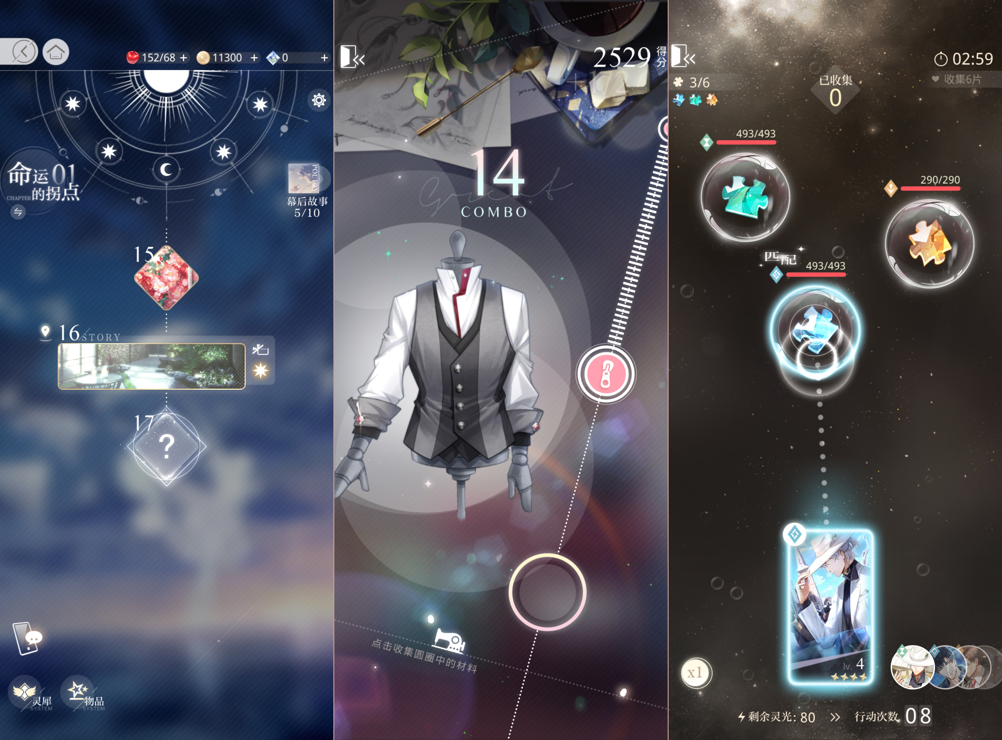 光与夜之恋手游是什么,光与夜之恋手游详情攻略