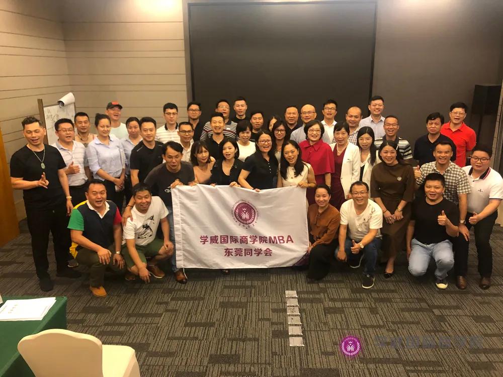 学威mba,学威国际mba