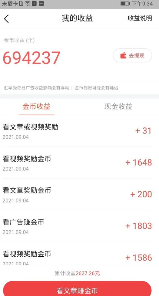 想快速的赚钱,想快速的挣点钱