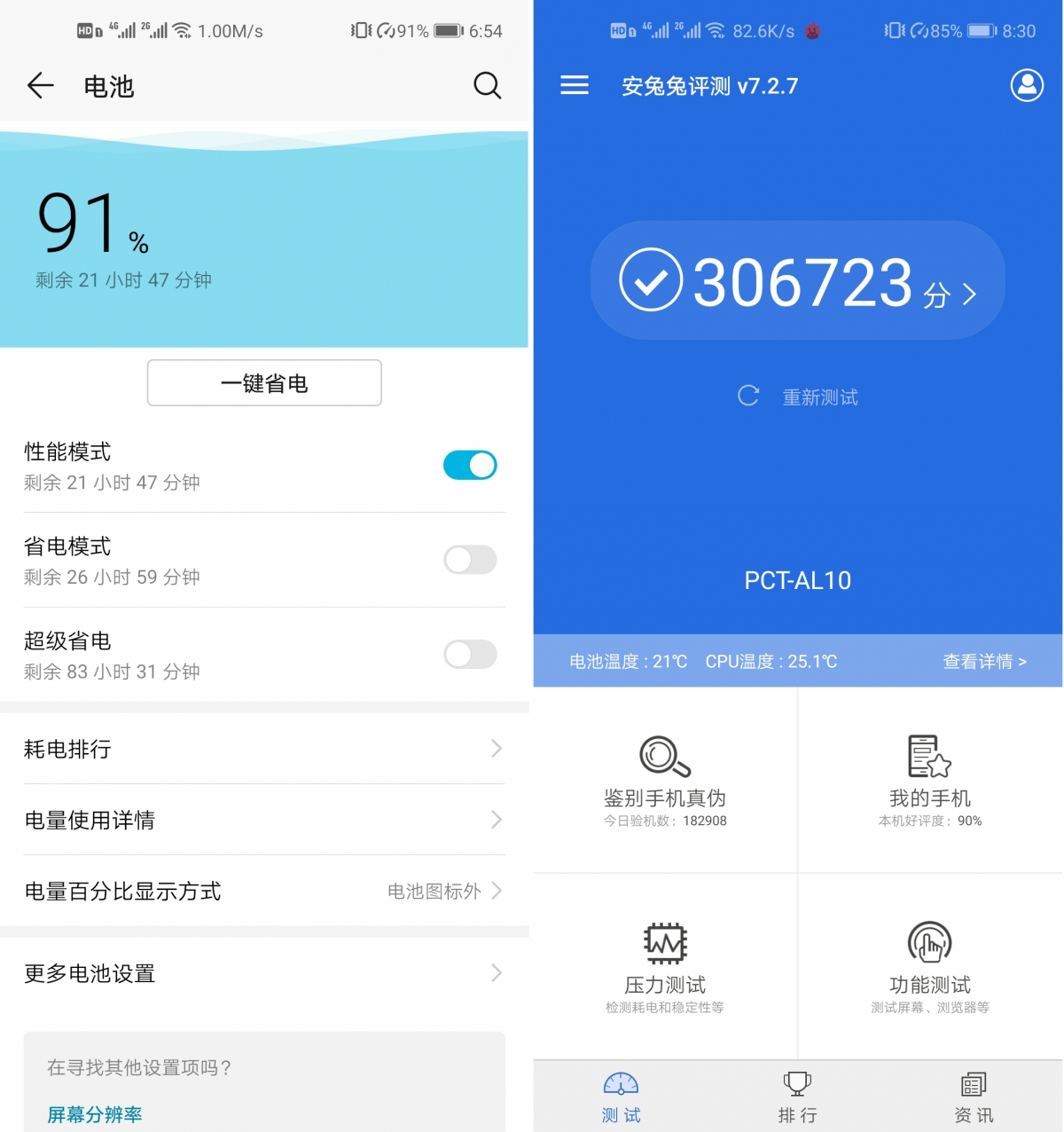 荣耀v20评测功能讲解,荣耀v20深度体验报告值不值得买