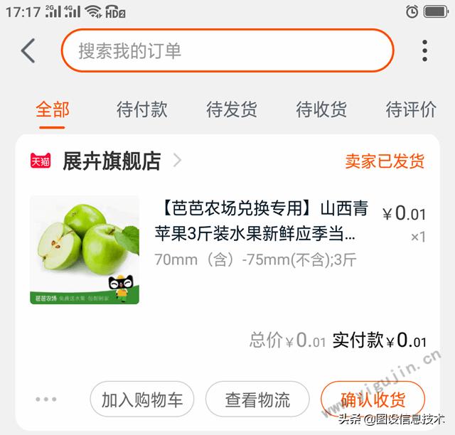 芭芭农场免费领的水果是什么样的,芭芭农场种果树兑换的水果怎么样