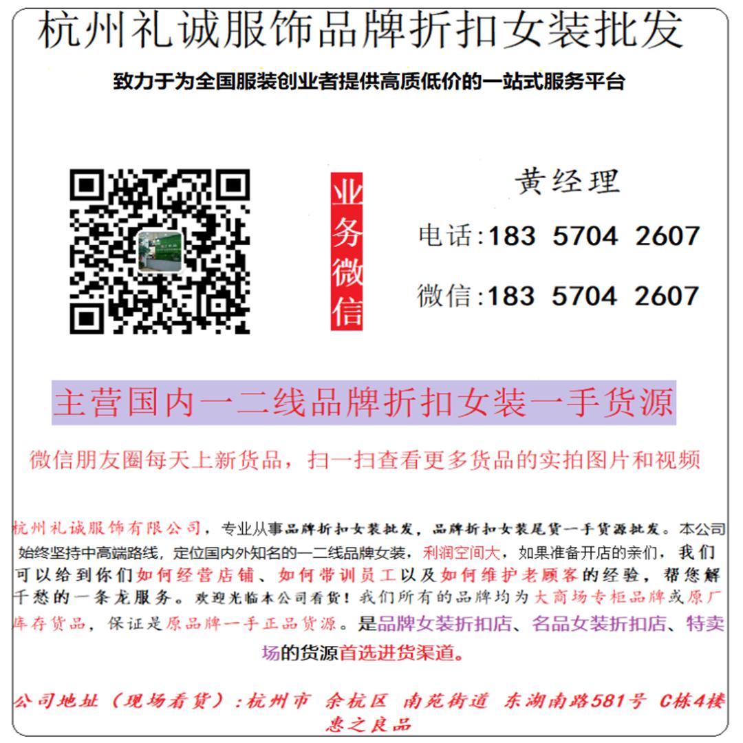 正品艾格女装清仓特价,艾格春夏女装尾货批发