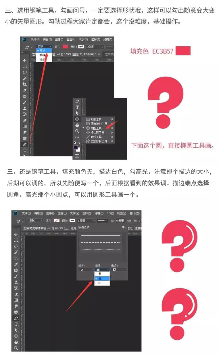 ps如何做海报字体设计,ps制作海报字体效果