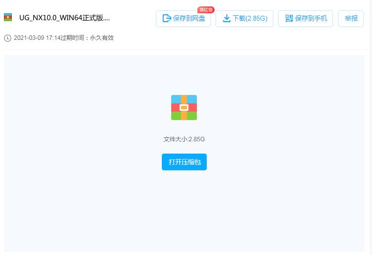 ug10.0的安装视频,ug10.0视频教程全集