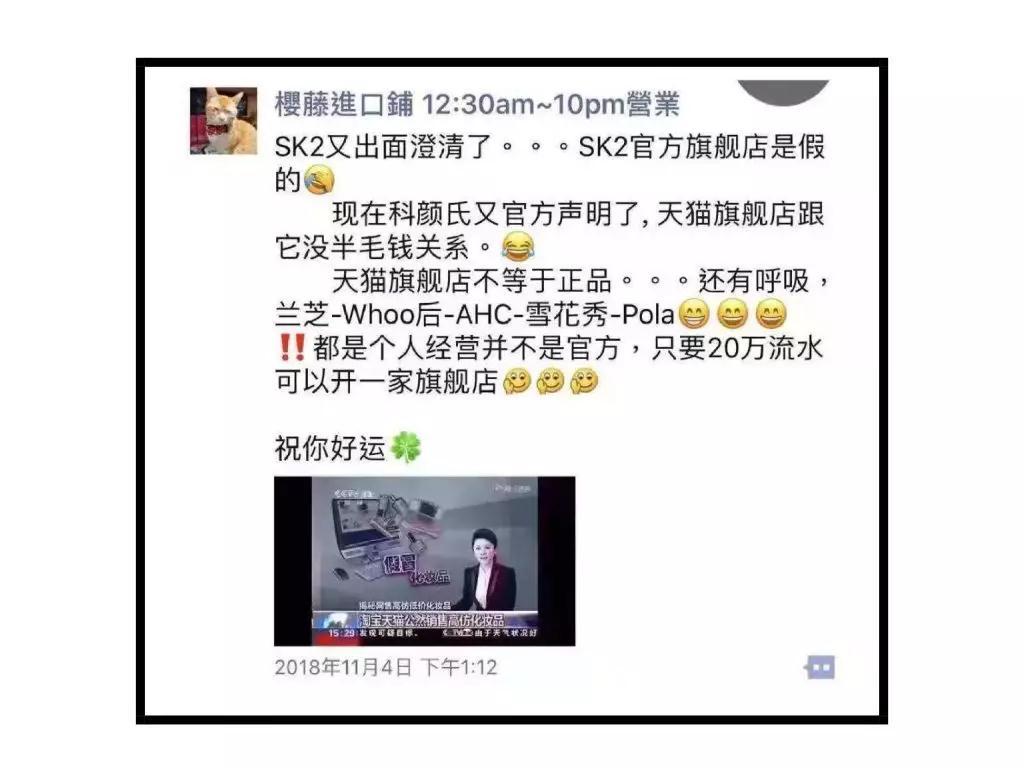 sk-ii科颜氏,科颜氏京东官方旗舰店靠谱吗