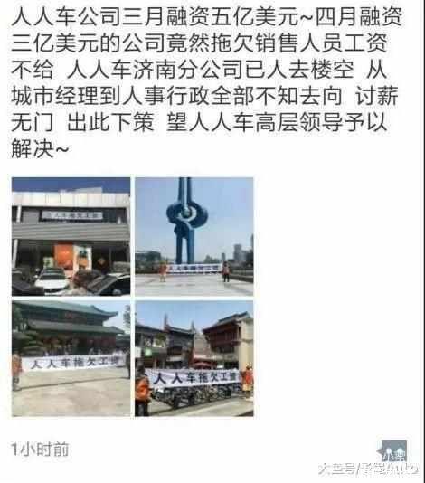 人人车盈利状况,人人车公司现状