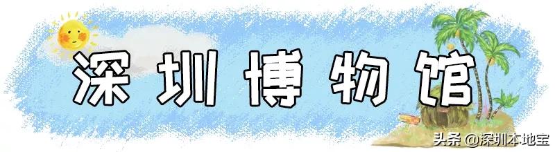 深圳100个免费景点,深圳免费100个景点