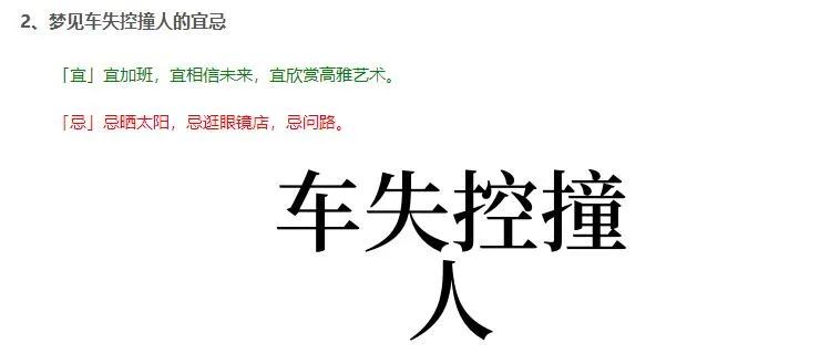 周公解梦做事拖延就是办不成,周公解梦天天做乱七八糟的梦