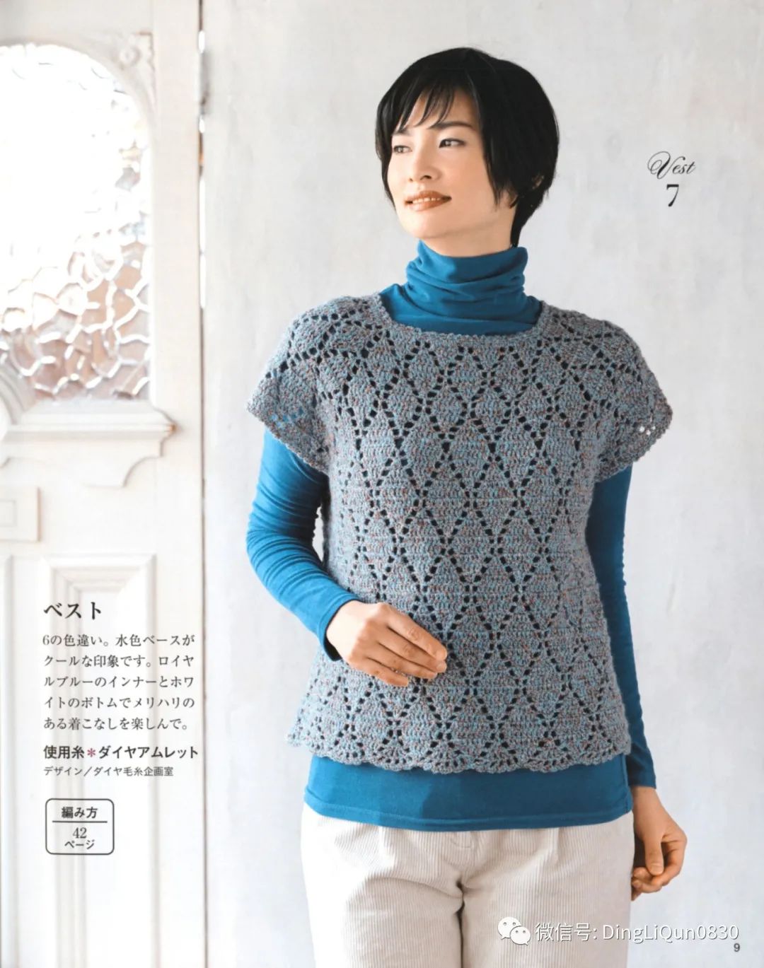 「针织图解」女士精品系列的24款服装及配饰（完整版）