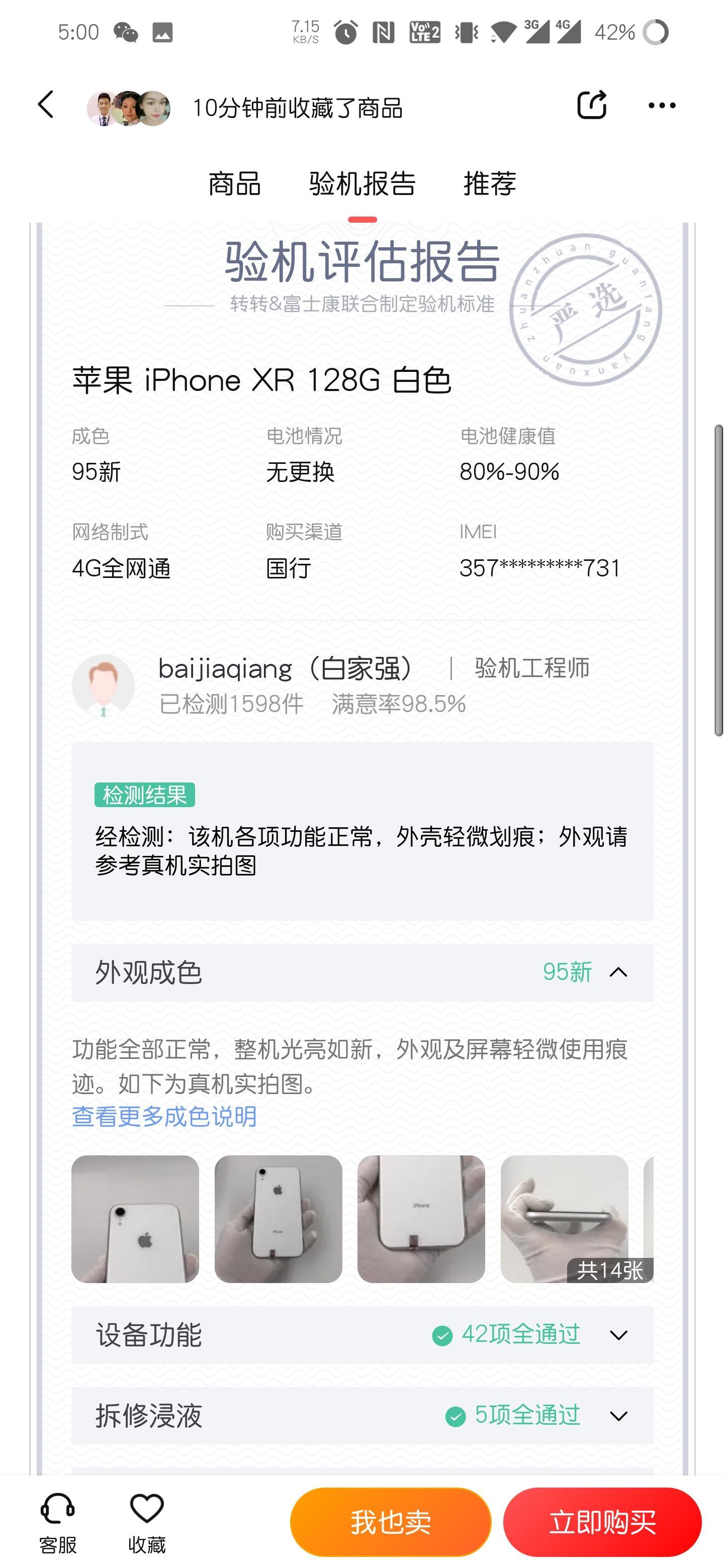 号称究极洁癖的日本人，为何60%痴迷二手货，带出4万亿市场？