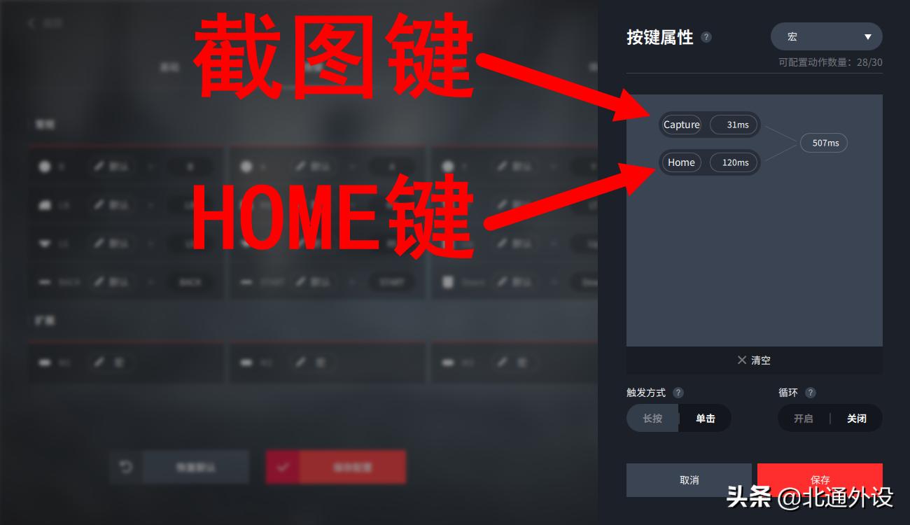 北通宙斯手柄设置ns和pc切换,北通宙斯2怎么进行ns设置