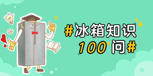 冰箱测评与推荐,2020年冰箱最全选购攻略及价格