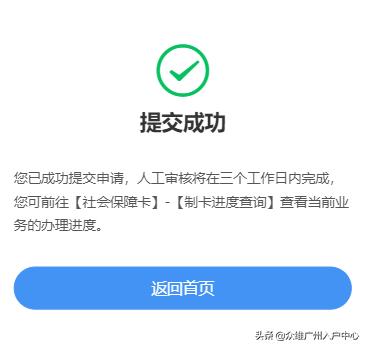 在东莞交了社保去哪里办社保卡,广州市购买社保后怎么办理社保卡
