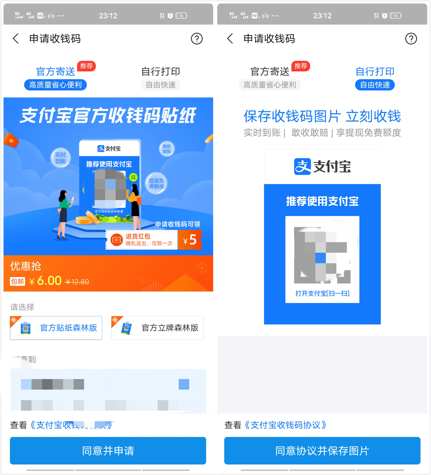 摆摊怎么申请花呗收款二维码,商业码怎么弄花呗收款
