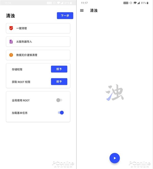 安卓清理手机内存垃圾哪个app好用,小米手机一清理垃圾就自动删除app