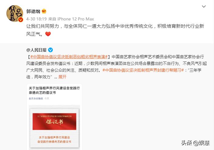 于谦拿曲协砸挂吓坏郭德纲完整版,于谦拿曲协砸挂吓坏郭德纲视频