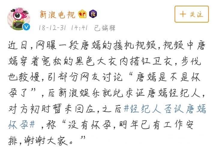 唐嫣晒自拍照巧遮孕肚,克拉恋人唐嫣钻戒图片大全