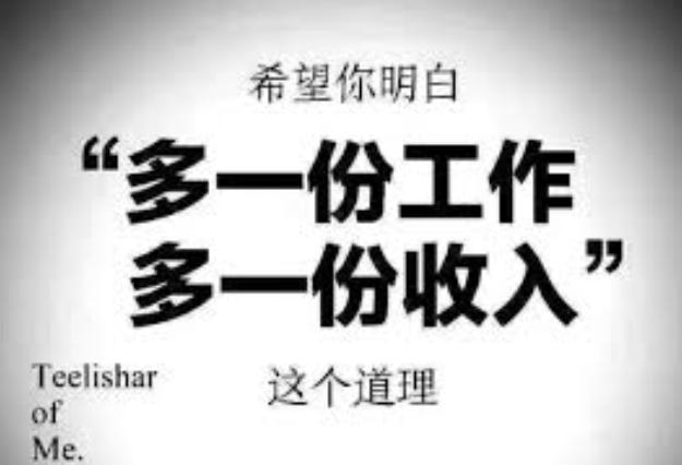你真正需要的是副业,年轻人给自己找一份副业