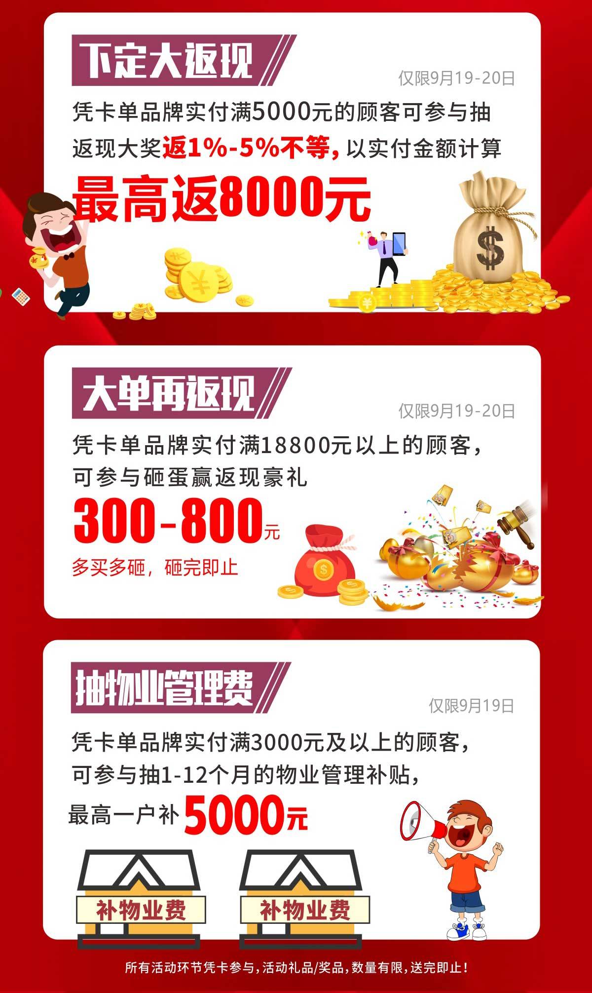 珠海金海马家居最近活动,珠海金海马