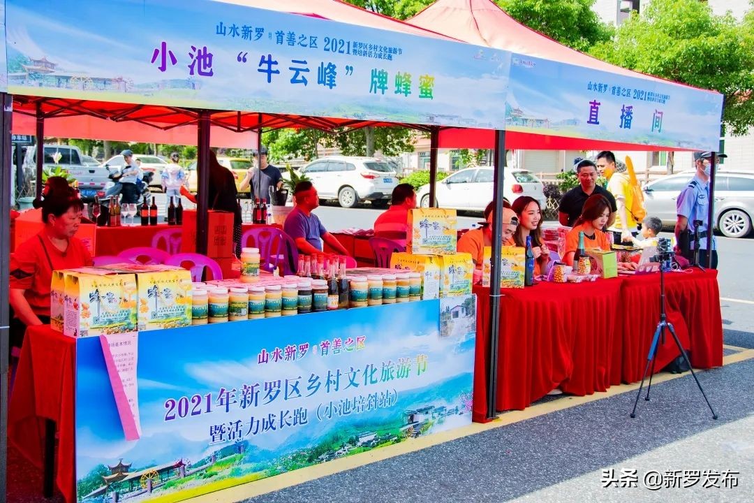 山水文化新罗,山水田园生态旅游节